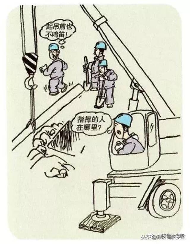 电力安全生产50条典型违章案例|漫画