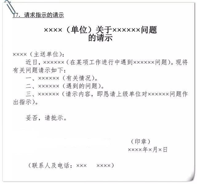 签发人在公文的位置图片