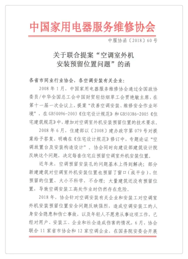 《關於聯合提案