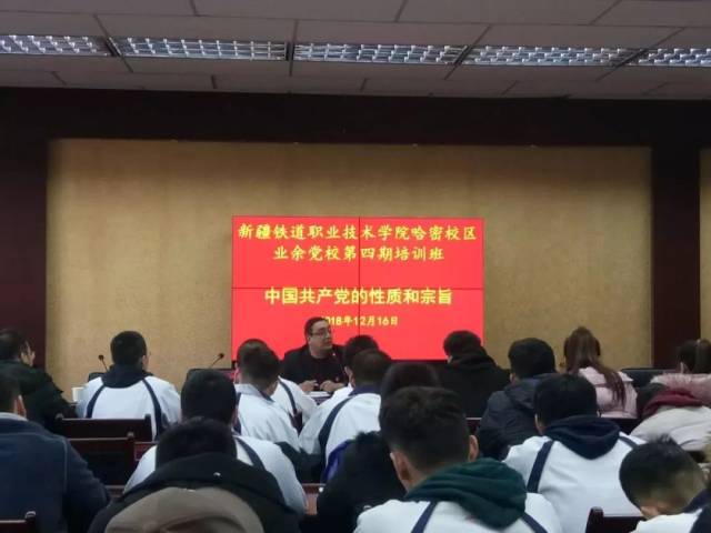 业余党校 || 第四讲:中国共产党的性质和宗旨