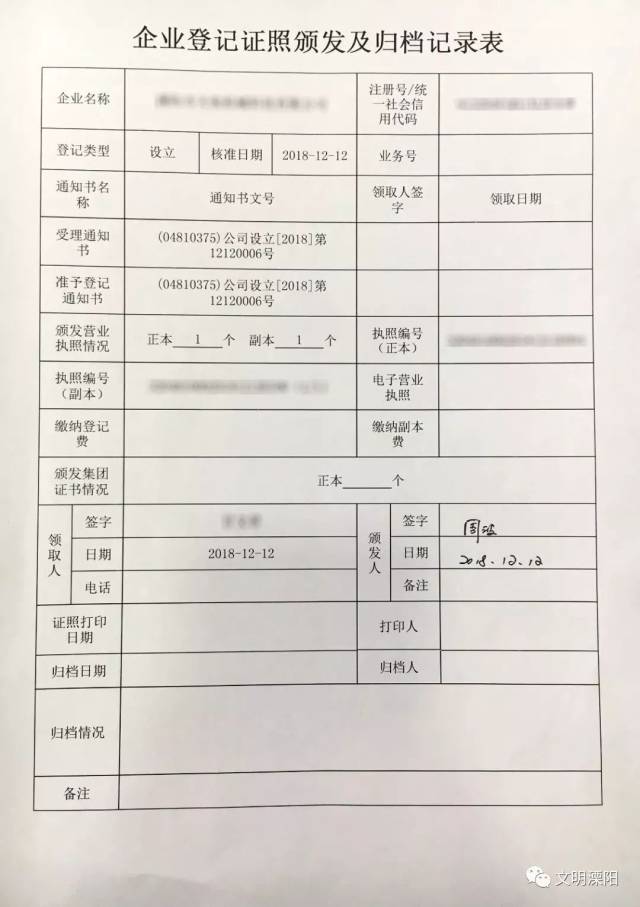 便民| 在溧阳,营业执照可以自己打印啦!