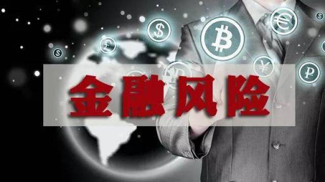 海门这11家企业被列入第三批金融风险提示名单!投资需谨慎