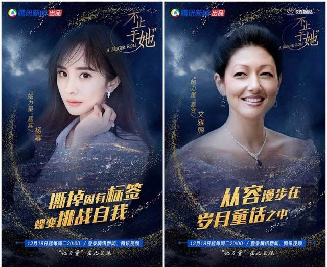 访谈节目不止于她探寻杨幂静等力量