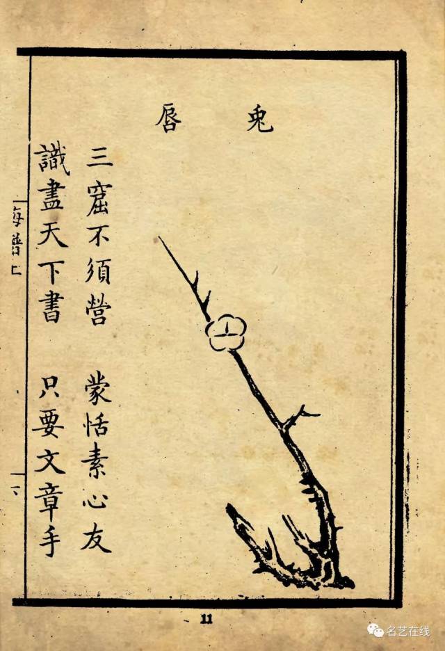 极有艺术价值的《梅花喜神谱》全集100图_素颜rywx68_新浪博客