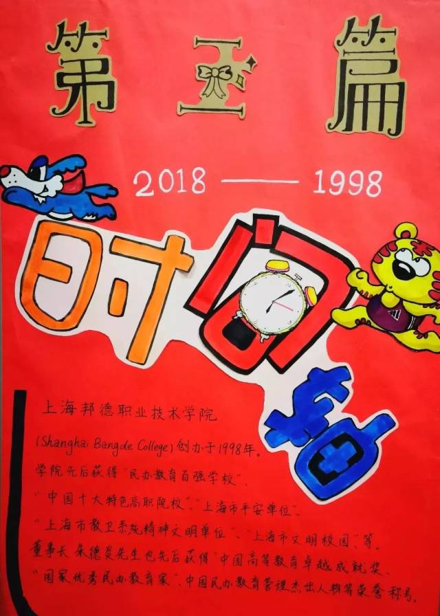 校庆系列活动 10丨上海邦德职业技术学院二十周年艺术展