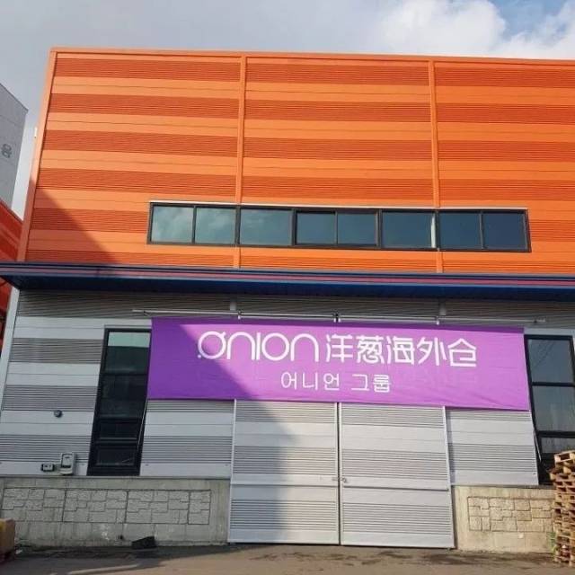 获韩国总统文在寅嘉许 洋葱omall荣膺出口之塔奖