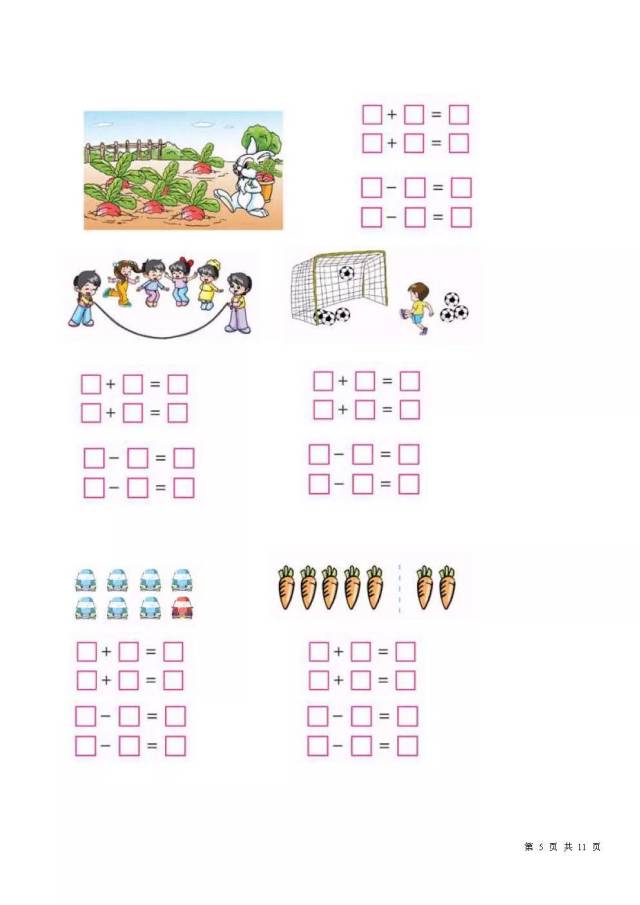 天津小学一图四式数学专项练习60题扫描版,提升学习兴趣不再难!