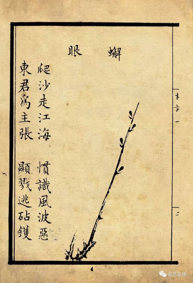 极有艺术价值的《梅花喜神谱》全集100图_素颜rywx68_新浪博客