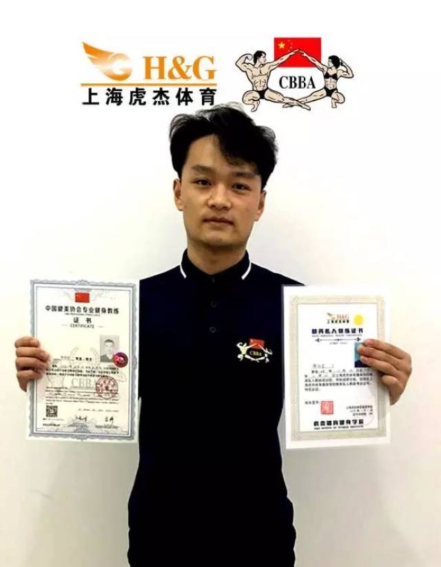 培训| 关于举办虎杰体育&cbba2019高级健身教练培训班的通知