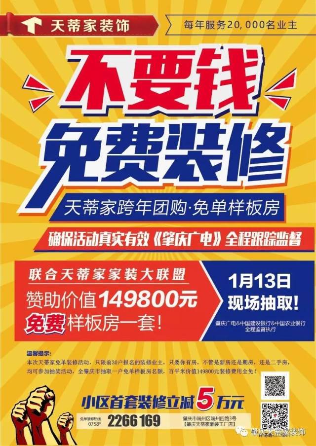 走进肇庆家装新风尚