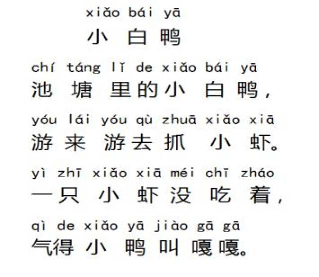 小学语文低年级期末汉语拼音专项练习,可打印!