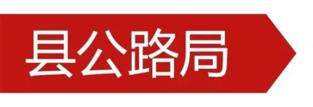 到縣會展中心收聽收看中央掃黑除惡第8督導組反饋意見整改落實工作