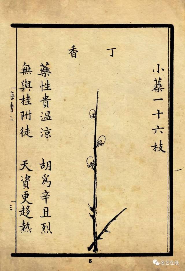 极有艺术价值的《梅花喜神谱》全集100图_素颜rywx68_新浪博客