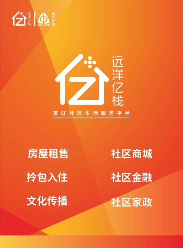 商城商铺租售