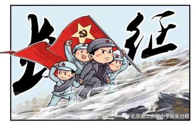 为缅怀老一辈革命家的丰功伟绩,牢记长征路上的艰苦卓绝,传承长征精神