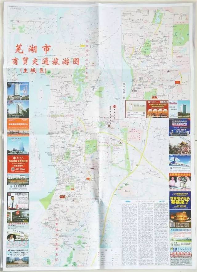 11张地图,带你见证芜湖的四十年发展变化