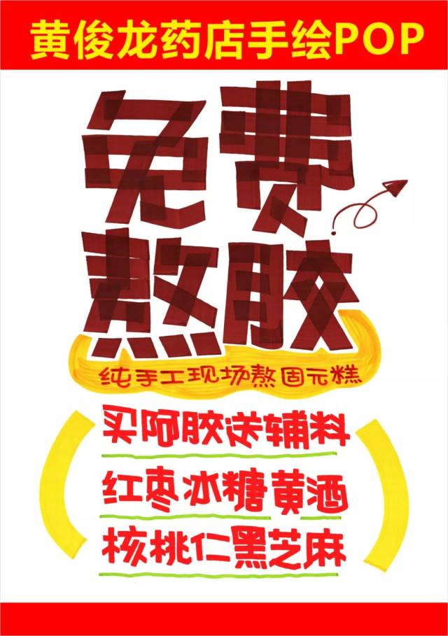 冬季滋补节,氛围制造全攻略!