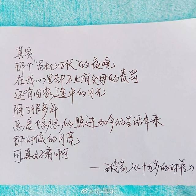 感受一下王俊凯的文字功底