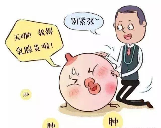 反复堵奶,堵着堵着,小心堵出了乳腺炎!