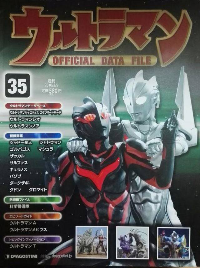 02 ■怪獣図鉴 夏德星人 (7) 夏德曼 (7) 格鲁巴哥斯 (帰) 马休拉(t)