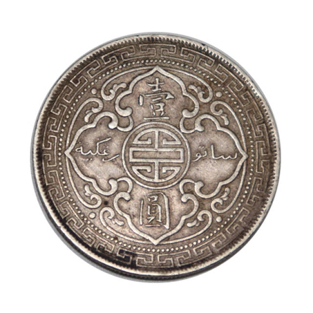 站洋币历史及收藏价值_搜狐网