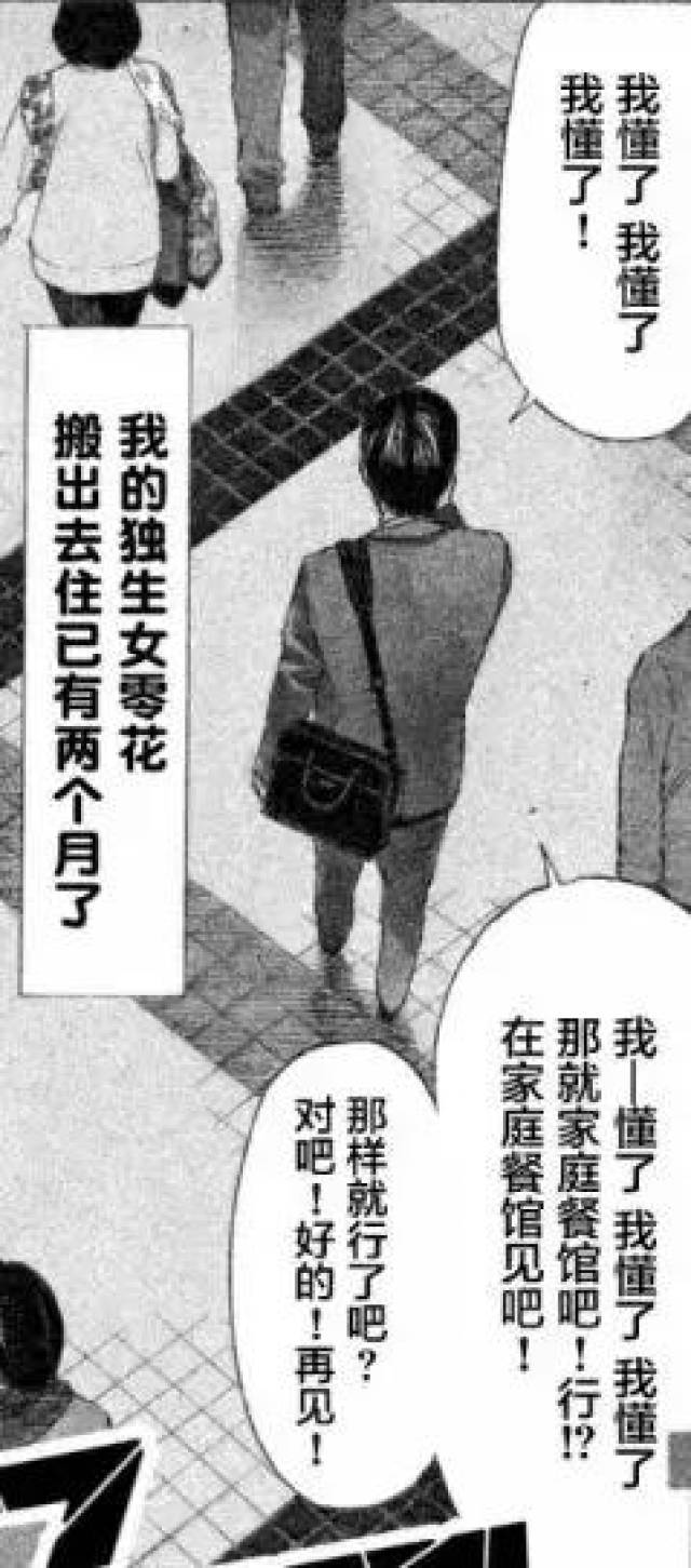 找女朋友最怕遇到这种父亲_搜狐网