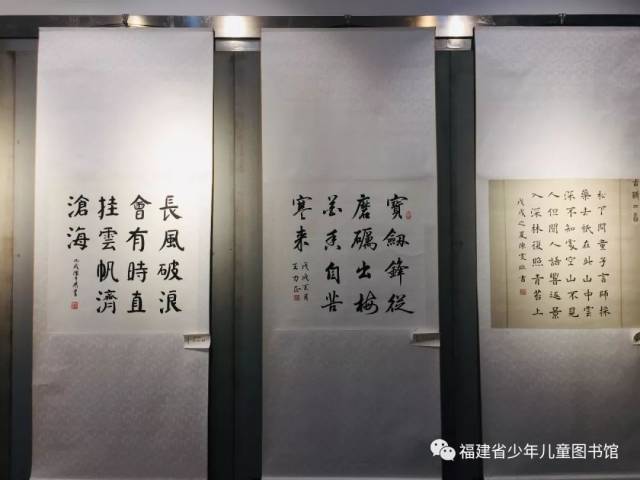 "乌石书艺"第二届福州市中小学师生书法作品展