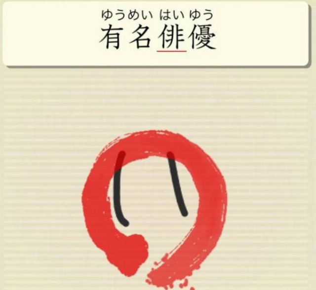Jlpt N1手机app推荐 手机搜狐网