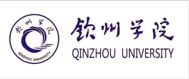 北部湾大学校徽征集开始啦