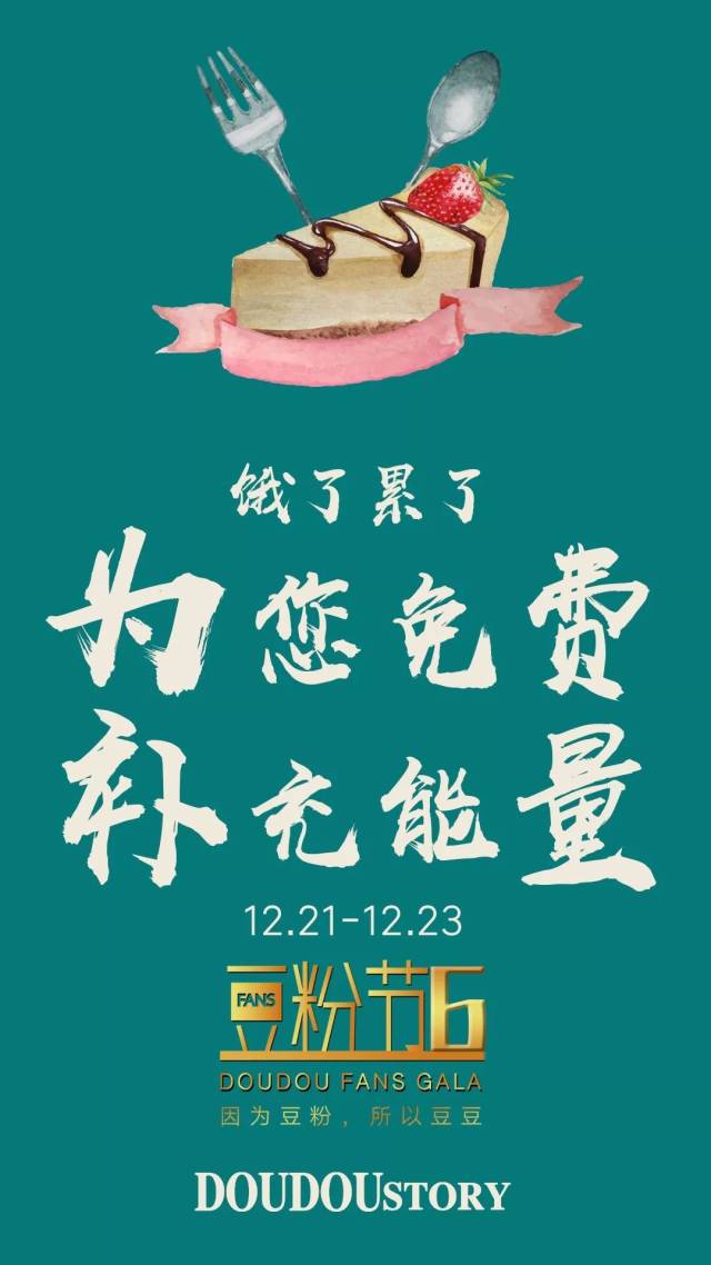 痛快的释放 都需要及时补充能量 请勿操心,我都承包了