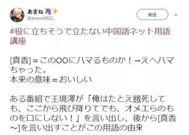 真香舔狗等网络流行语火爆日推!这波文化输