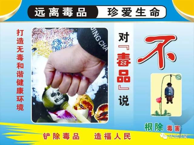 【公安在线】岚县公安局网安大队依法查处一名吸毒人员