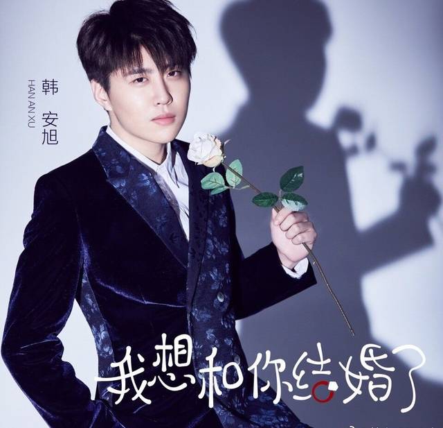 韩安旭粉丝见面会,相声专场,跨年狂欢夜,这个双旦,就来万达!