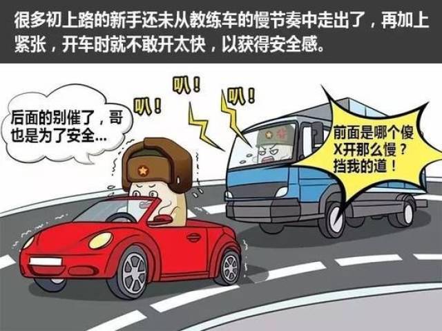 开车上路安全第一,慢点开就一定安全吗?交警解答怎样开车最安全