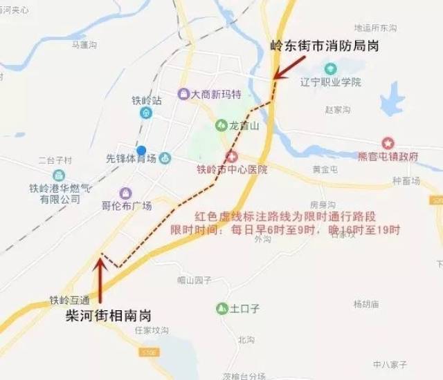 【本地】關於102國道鐵嶺市城區(嶺東街)路段重中型貨車限時通行的