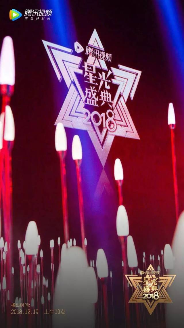 腾讯视频星光盛典:baby杨洋获vip之星,李宇春周笔畅互动,凝结岁月感动