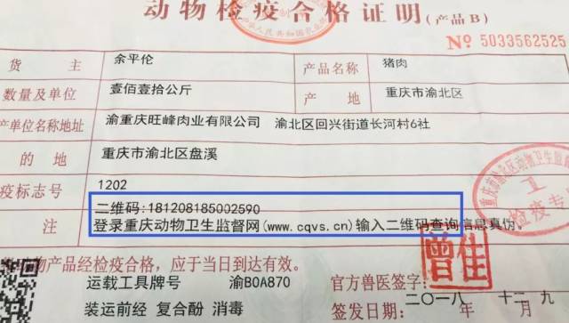 (购买的每一头猪,食堂都会保留其相应的动物检疫合格证明和肉品品质