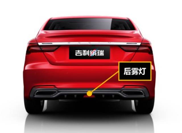 缤瑞配置了后雾灯,位置如下.
