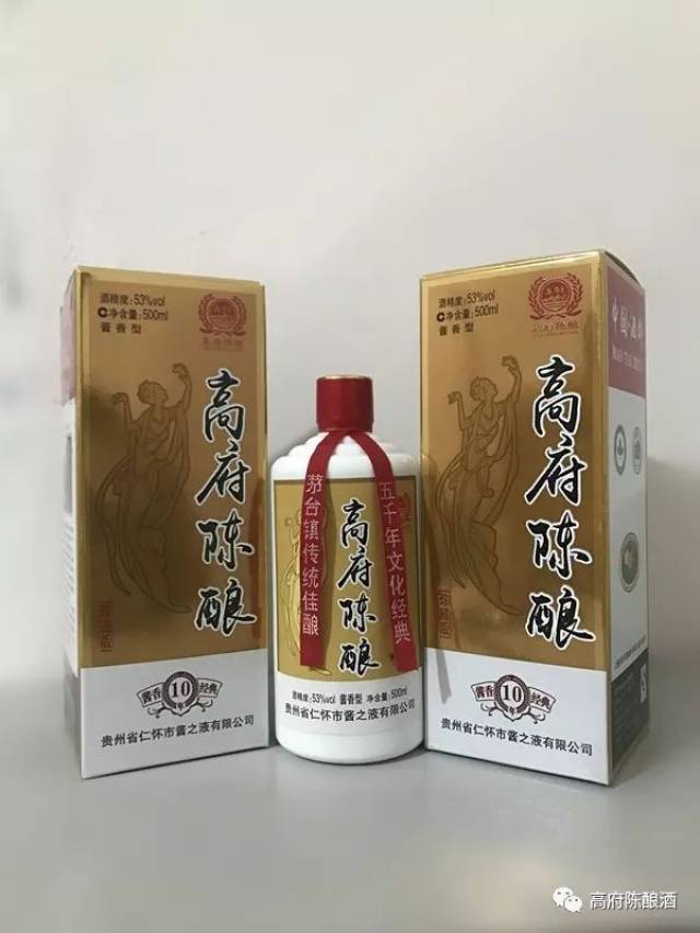貴州茅台镇陈酒 贵州茅台镇陈酿-53°酱香特级白酒– Dragon Goods
