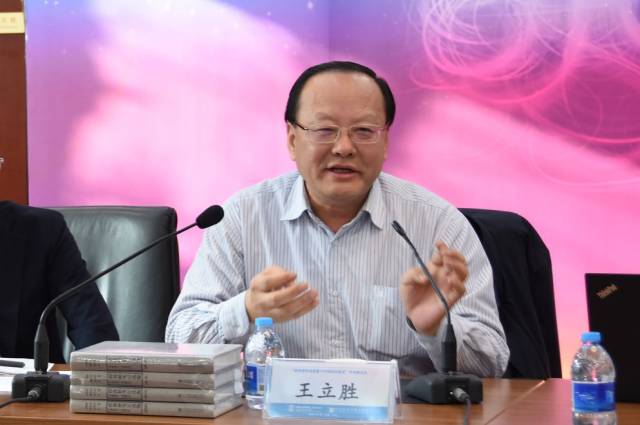 中国社会科学院哲学研究所党委书记,副所长王立胜出席会议并发言