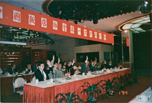 1993年,原国家内贸部为了加强饭店业行业管理,启动筹备中国饭店协会.