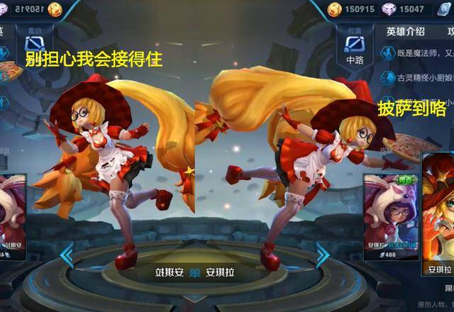 王者荣耀 被玩坏的安琪拉小厨娘 四条腿给你送披萨来了