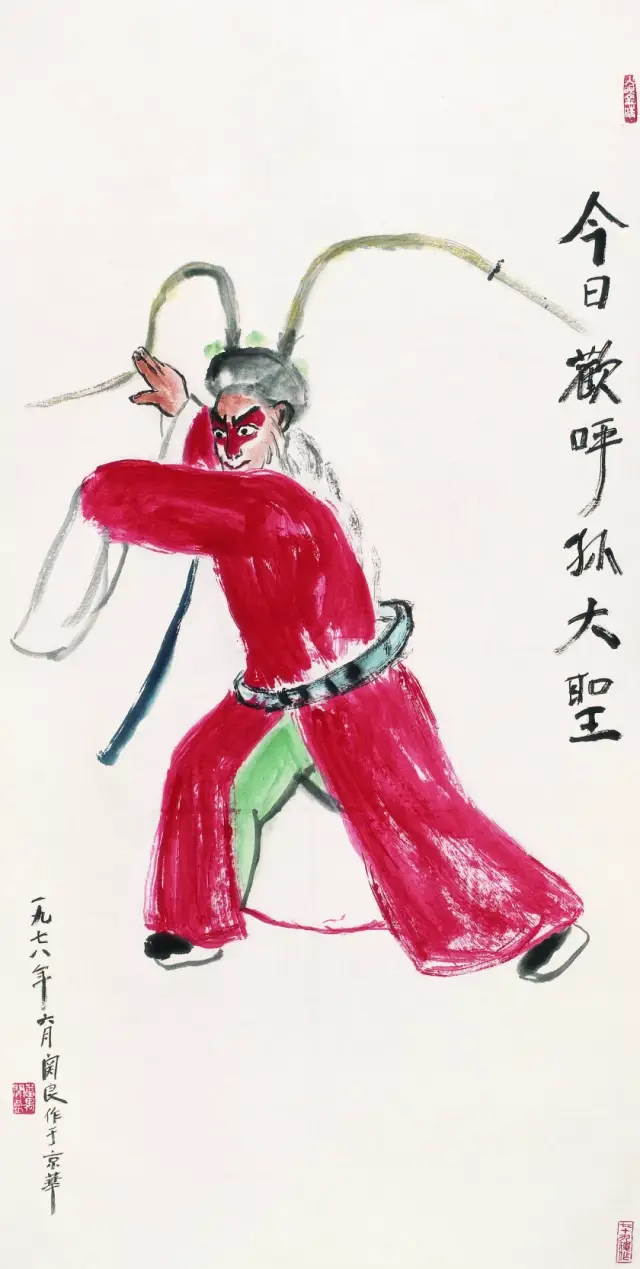 陕西省文关良,关良戏曲人物画,关良戏曲人物画书_大山谷图库