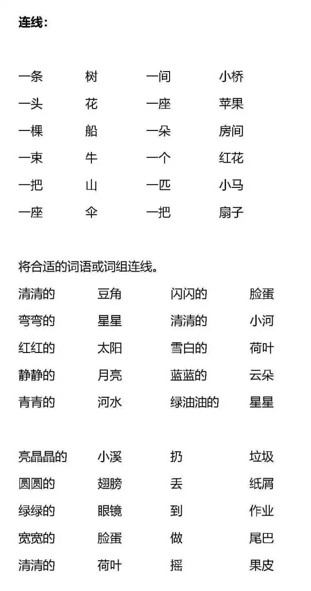 了解前面搭配什么词语,_大山谷图库