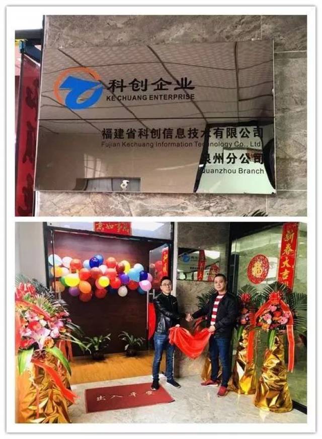 泉州分公司12月15日上午,凌建国总经理宣布了一项重