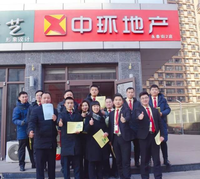 石家庄中环地产积极响应政府号召,全力配合新华区住建局抵制非法集资!