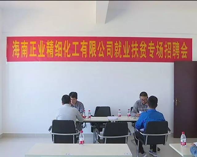 儋州招工动态：新机遇的起点