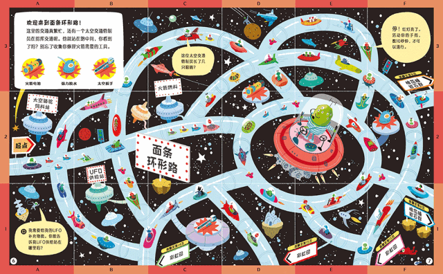 既是迷宫游戏,又是趣味百科,更是数学启蒙,"1 1等于3"的必入好书!