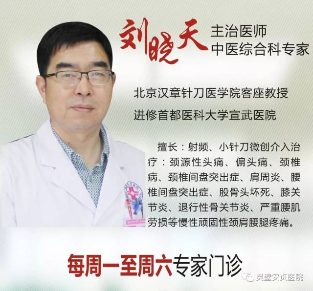 骨科专家门诊预约