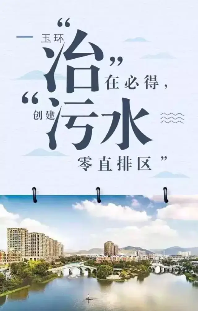 建设"污水零直排区",市环保局深化服务在行动